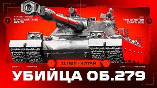 BZT-70 - Этот Танк Не Чувствует Противника!