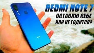 О, великий Сяоми! REDMI NOTE 7 – обзор царя бюджетников