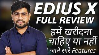 Edius X Full Review In Hindi | खरीदना चाहिए या नहीं | जाने सारे Features