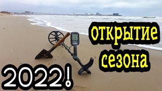 ОТКРЫТИЕ сезона 2022, купил НОВЫЙ металлоискатель!!!