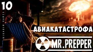 ‍️ Mr. Prepper: АВИАКАТАСТРОФА [прохождение]