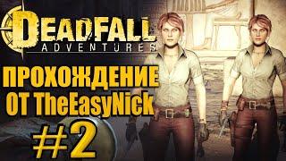 Deadfall Adventures. Прохождение. #2. Две рыжухи и ожившие мертвецы.