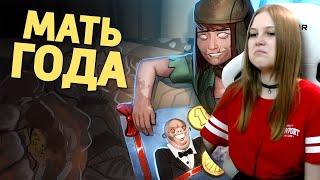 Реакция на Дениса Карамышева: Мать года /Dead by Daylight