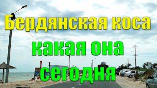 Бердянская коса: дорога, пляжи,  жилье на азовском море