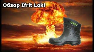 Сапоги Ifrit Loki для охоты, рыбалки и активного отдыха.