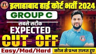 ALLAHABAD HIGH COURT GROUP C CUT OFF | GROUP C SAFE SCORE | AHC GROUP C OFFICIAL & EXPECTED CUT OFF