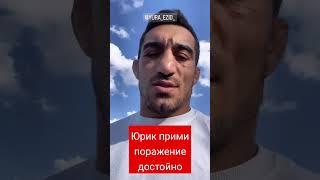 Юрик Смоян: "Я считаю, что этот бой я не проиграл!" А как считаете вы?#russia #казахстан #хардкормма