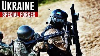 Army of Ukraine 2018 : Special forces  • Армія України 2018 : Спецназ