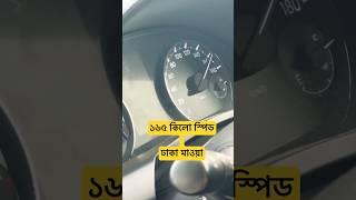 #dhakamawahighway #dhakamawaexpressway #dhakamawa #cardriving #speedrun #bangladesh  #padmabridge