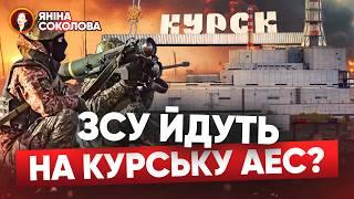  ЗДУРІТИ!КУРСЬК: куди дійшли ЗСУ?  Наступ на Росію ЗВІЛЬНИТЬ Донбас? Новини від Яніни