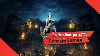 Во Что Поиграть??? Steelrising Первый Взгляд - Новый Souls это Бладборн для ПК