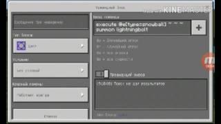 Как стать магом молнии без модов (идеи с командным блоком)