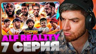 РАВШАН СМОТРИТ: ALF Reality Ян VS Стерлинг. ИСТЕРИКА ПЕРСА! Бой Токогаз VS Исраил. Массовая ДРАКА #7