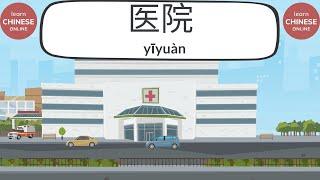 Chinese Hospital Vocabulary  | Chinese Conversation at a Hospital  | Learn Chinese Online 在线学习中文