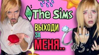 Света и Катя в игре Sims! Сбой системы в игре! Серия 5! Страшилки от Светы