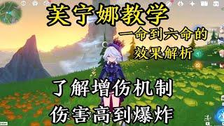芙宁娜教学，省流简易版