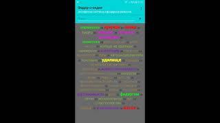 Фидер-о-педия: фидерная энциклопедия для Android