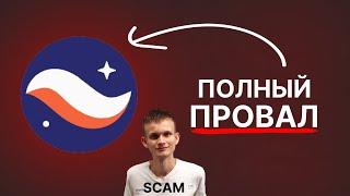 STARKNET Будет По 0,10$?! STRK Обзор