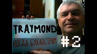 ОТВЕТЫ НА ВОПРОСЫ #2