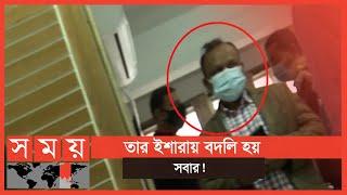 কোটি কোটি টাকার মালিক পাসপোর্ট অফিসের মোতালেব | Motaleb Hossain | Somoy TV