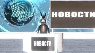 Новости сегодня от Осла Давидыча. Очередное падение рядом с Порошенко