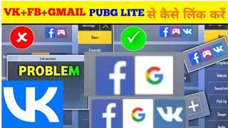 HOW TO LINK VK WITH PUBG LITE | VK + FB + GMAIL | PUBG WITH RANA #pubgmobilelite #pubglitelinkwithvk