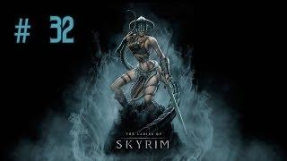 Девичье прохождение игры The Elder Scrolls V: Skyrim. Часть 32