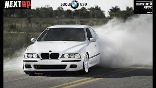 Информативный обзор на донатную BMW 5 E39 (NextRP)