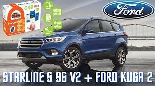 Установка Starline S96 v2 на автомобиль Ford Kuga 2 2019