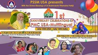 1 st Anniversary  celebrations  PMC USA Multilingual(Telugu )  | Brahmarshi Patriji | Meditation