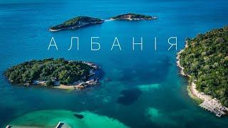 Албанія | топ-5 вражаючих місць