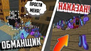 ГРИФАНУЛ ОБМАНЩИКА! ВТЁРСЯ В ДОВЕРИЕ И СЛОМАЛ ДОМ В МАЙНКРАФТ / MINECRAFT | JETMINE