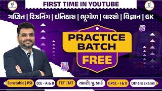 FIRST TIME IN YOUTUBE | PRACTICE BATCH FREE | LIVE @10PM #gyanlive