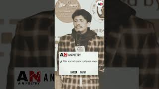 Izhar E Mohabbat | Ameer Imam | A N Poetry | Urdu Shayari #anpoetry #shayari #sadpoetry