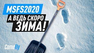 MSFS2020. Скоро зима.