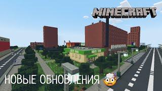 НОВЫЕ ОБНОВЛЕНИЯ! В ГОРОДЕ ВОЛГОДОНСК | ПОКУП АЛКО | КОЛИЗЕЙ - В MINECRAFT [ОБЗОР]