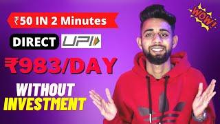 2023 BEST SELF EARNING APP | EARN DAILY FREE PAYTM CASH WITHOUT INVESTMENT || NEW EARNING APP TODAY