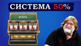 ВОТ ПОЧЕМУ ТЫ НЕ АПНЕШЬ РЕЙТИНГ! ВСЯ ПРАВДА О СИСТЕМЕ 50% в ДОТЕ 2