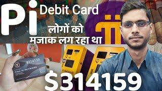 Pi Debit Card  Launched By Mansingh Expert