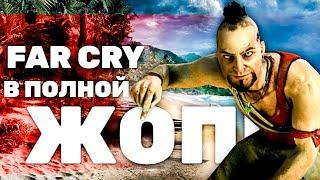 Как Спасти Серию Far Cry