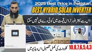 EPEVER Hybrid Solar Inverter Price in Pakistan 2025 | FULL HONEST REVIEW