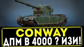 FV4004 Conway - КАК ЖЕ ОНА РВЁТ! ОБЗОР ТАНКА! WOT