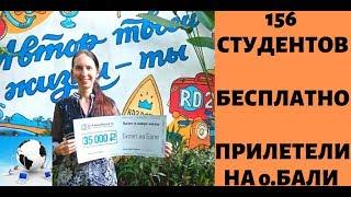 Авиабилеты на Бали за счёт РД2. Путеводитель по острову Бали.