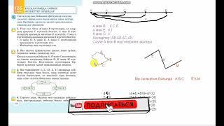 2 сынып математика 126-сабақ Нұсқаулыққа сәйкес әрекеттер орындау