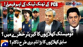 Careers of domestic players in danger? - PCB's Important Decisions - | 𝗬𝗮𝗵𝘆𝗮 𝗛𝘂𝘀𝘀𝗮𝗶𝗻𝗶 |@geonews