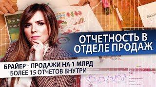 Отчеты по продажам