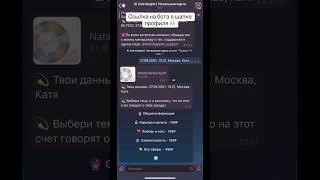 Бесплатный разбор твоей натальной карте по ссылке в шапке профиля или тг бот @AstrologistAl_bot