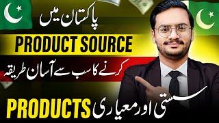 Product Sourcing in Pakistan || Advanced Method 2024