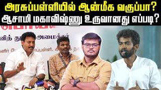 மகாவிஷ்ணுவை கைது செய்வது ஏன் அவசியம்? | Jenraam Media | Maha Vishnu | Paramporul Foundation