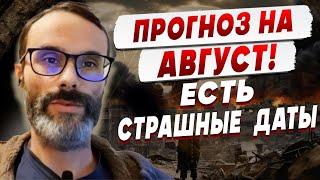 ЭТОТ ПРОГНОЗ ИСПОЛНИТСЯ 100%! НИ В КОЕМ СЛУЧАЕ НЕЛЬЗЯ... БАДИЯН: КРЫМ, КОНЕЦ ВОЙНЫ, ПЕРЕМИРИЕ...